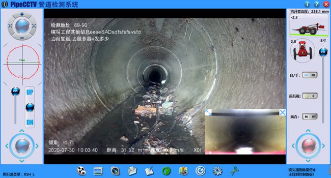 松溪管道CCTV检测专家-炜誉市政工程有限公司